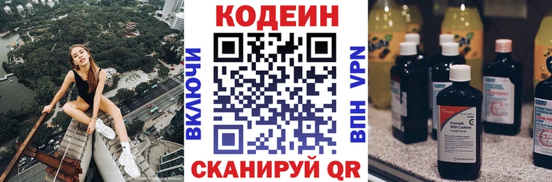 блэк спрут маркетплейс  Бузулук  Кодеин Purple Drank  купить  цена 